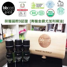 [義大利bbcos必可市]有機金鑽尤加利精油5ml.X5瓶 原木禮盒裝