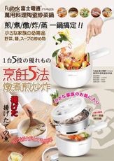 【Fujitek富士電通】 萬用料理陶瓷炒菜鍋 FT-PN205