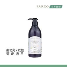 【FARZO花柔自然萃】BABY純萃洗髮精（300ml）｜乾性頭皮　不流淚配方　PH5.5