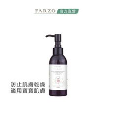 【FARZO花柔自然萃】BABY純萃身體乳液（150 ml）｜修復乾燥泛紅肌膚　舒緩肌膚　防止龜裂