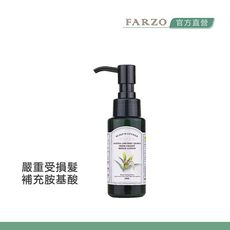 【FARZO花柔自然萃】月桃修補菁華（50 ml）｜染燙受損髮　免沖洗護髮　加強修護髮尾