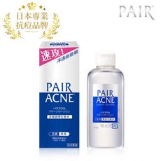 ☆潼漾小舖☆ 日本獅王 PAIR沛醫亞皮脂調理化妝水 160ml