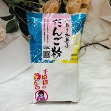 ☆潼漾小舖☆日本 千姬樣 手作和菓子 糰子用粉/白玉粉（糯米粉）和果子粉