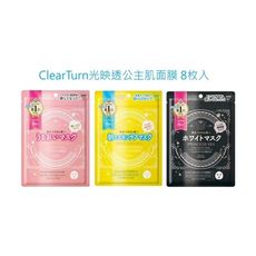 ☆潼漾小舖☆日本 高絲 KOSE CLEAR TURN光映透公主肌面膜 8枚入