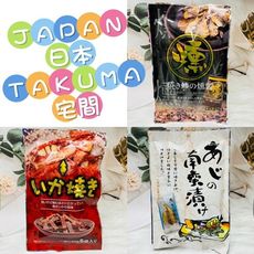 ☆潼漾小舖☆ 日本 TAKUMA 宅間 烤魷魚 40g/醃漬烤魚片 48g/燻製烤魚片 25g