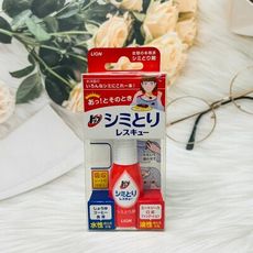 ☆潼漾小舖☆ 日本 Lion 獅王 衣物去漬急救隨身瓶 17ml 去漬筆 水性油性皆可