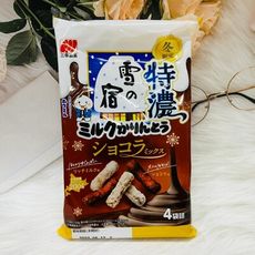 ☆潼漾小舖☆ 日本 三幸製果 雪宿 米果  特濃麻花 牛奶&巧克力風味 4小袋入