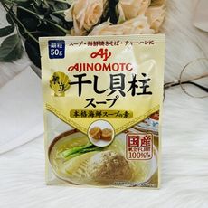 ☆潼漾小舖☆ 日本 Aj 味之素 帆立干貝調味粉 50g 顆粒 袋裝