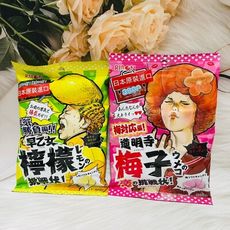 ☆潼漾小舖☆ 日本 Ribon 立夢 道明寺梅子風味糖/早乙女檸檬風味糖 70g