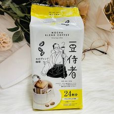 ☆潼漾小舖☆ 日本 豆侍者 濾過式咖啡 摩卡MOCHA 8g*24杯份