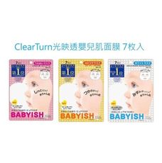 ☆潼漾小舖☆日本 高絲 KOSE CLEAR TURN 光映透嬰兒肌面膜 7枚入