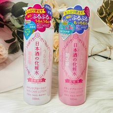 ☆潼漾小舖☆ 日本 菊正宗 日本酒 化妝水 500ml 高保濕(粉瓶) / 一般型(白瓶) 兩款可選