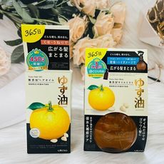 ☆潼漾小舖☆日本 UTENA 佑天蘭 柚子天然頭髮護理油60ml/柚子天然頭髮護理噴霧180ml