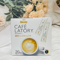 ☆潼漾小舖☆AGF Blendy濃郁牛奶拿鐵 (10.5×20本) 210g盒 濃厚牛奶拿鐵