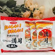 ☆潼漾小舖☆ 日本 池田製菓 滿月蝦餅 滿月米果 蝦餅 100g 個別包裝 5小袋入