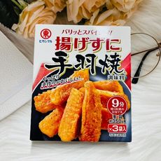 ☆潼漾小舖☆ 日本 東丸 炸雞翅調理粉 炸雞調味料 36g 3袋入