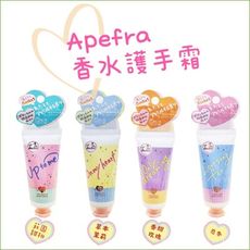 ☆潼漾小舖☆ APEFRA 香水護手霜 25g (莊園甜桃/草本茉莉/香甜玫瑰/忍冬)