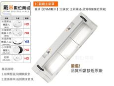 【戴米數位】米家 石頭 掃拖機器人 1C 副廠 配件 主刷罩