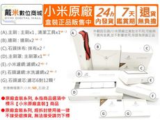 【戴米數位】 原廠 小米 石頭 小瓦 掃地機器人 掃地機 配件 耗材 濾網 抹布 邊刷 主刷 濾網