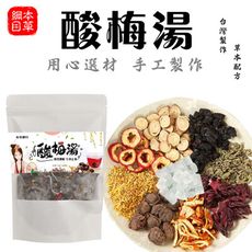 本草綱目 台灣 現貨 酸梅茶 夏季冷泡水果茶 桂花酸梅湯 酸梅湯 烏梅茶 消暑 蜜桃茶 蜜桃烏龍茶