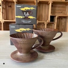 【HARIO V60老岩泥系列】V60老岩泥01濾杯 5次燒 [VDCR-01-BR5]