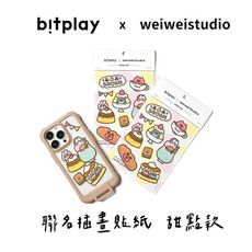 bitplay x weiweiboy 聯名插畫貼紙 甜點款 獨家貼紙自由打造風格