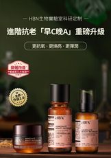 【HBN官方】早C晚A水乳咖啡因眼霜禮盒組(特證版發光水+雙A乳+眼霜)