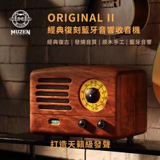 MUZEN Original II 經典復刻藍牙收音機音響-胡桃木