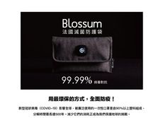 Blossum口罩收納滅菌防護袋