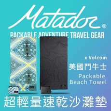 Matador x Volcom 鬥牛士Packable Beach Towel 超輕量速乾沙灘墊