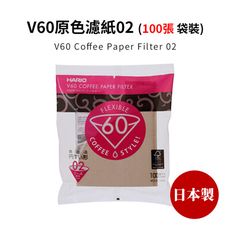 【HARIO】日本製V60錐形原色無漂白02咖啡濾紙100張(適用V形濾杯)