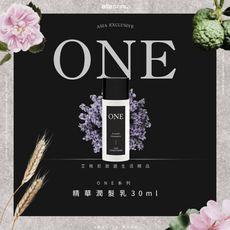 【Allegrini 艾格尼】ONE系列 精華潤髮乳 30ml