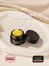 【HBN官方】視黃醇緊塑賦活晚霜 5g (雙A晚霜2.0)