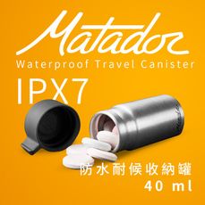 【Matador 鬥牛士】旅行隨身防水收納罐 40ml