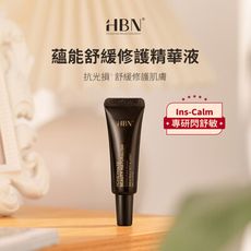 【HBN官方】蘊能舒緩修護精華液 5ml (閃修精華)
