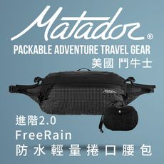 Matador 鬥牛士 FreeRain 防水輕量捲口腰包