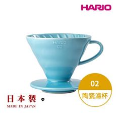 【HARIO】日本製V60彩虹磁石濾杯02(2~4人份)