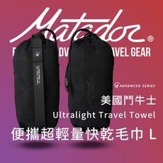 Matador Ultralight Travel Towel 美國鬥牛士便攜超輕量快乾毛巾L