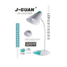 J-GUAN / 晶冠 LED鋰電池護眼桌燈 JG-LED1900