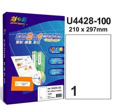 彩之舞自粘標籤貼紙 U4428-100 / A4 白色 1格 直角全頁無邊 100張/包(庫存出清)