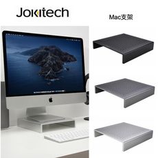 Jokitech 鋁合金螢幕支架 螢幕增高支架 顯示器支架 imac支架 螢幕增高架 螢幕架 銀色