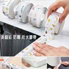美縫貼防霉防水膠帶320cm*3.8cm（2入）