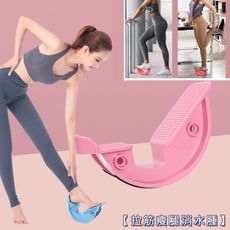 瑜珈輔助拉筋神器