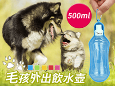 寵物外出摺疊飲水壺500ml
