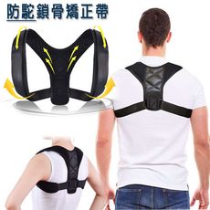 新一代成人體態矯正器