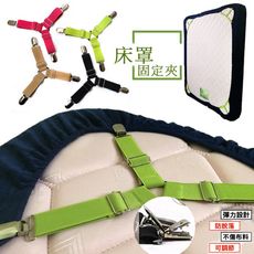 多功能床單可調節固定夾