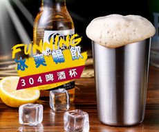 350ML高質感經典304不鏽鋼杯2入