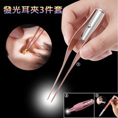 LED發光挖耳器3件組附收納盒