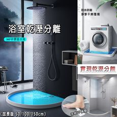 浴室乾溼分離擋水條 防水擋水條 150公分 贈 防水膠