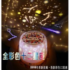 彩色星月夢幻投影儀【升級旋轉版】聖誕禮物